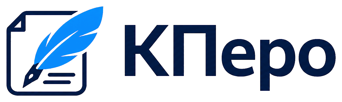 КПеро